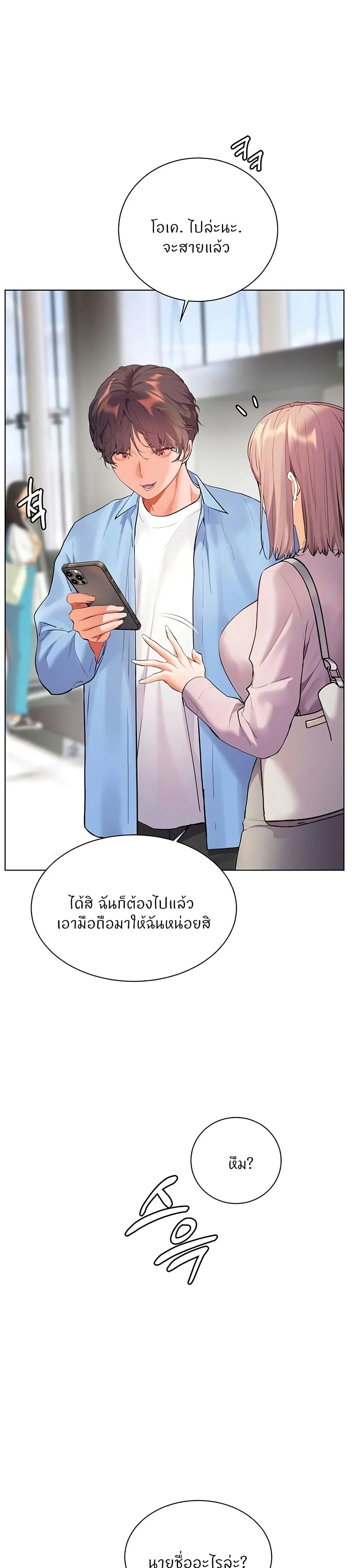 ความพยายามของครู ตอนที่ 60 หน้า 14 - โดจินแปลไทย