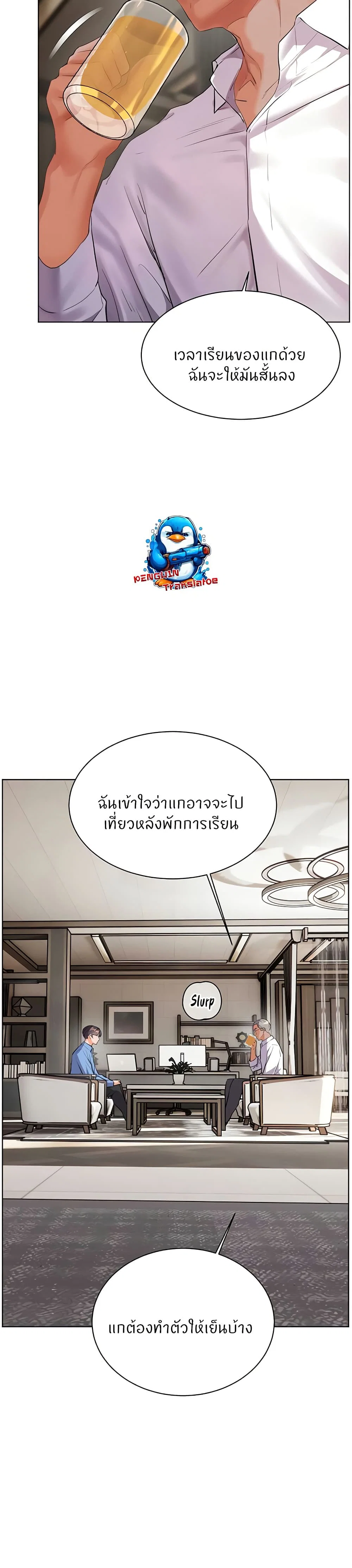 ความพยายามของครู ตอนที่ 60 หน้า 22 - โดจินแปลไทย