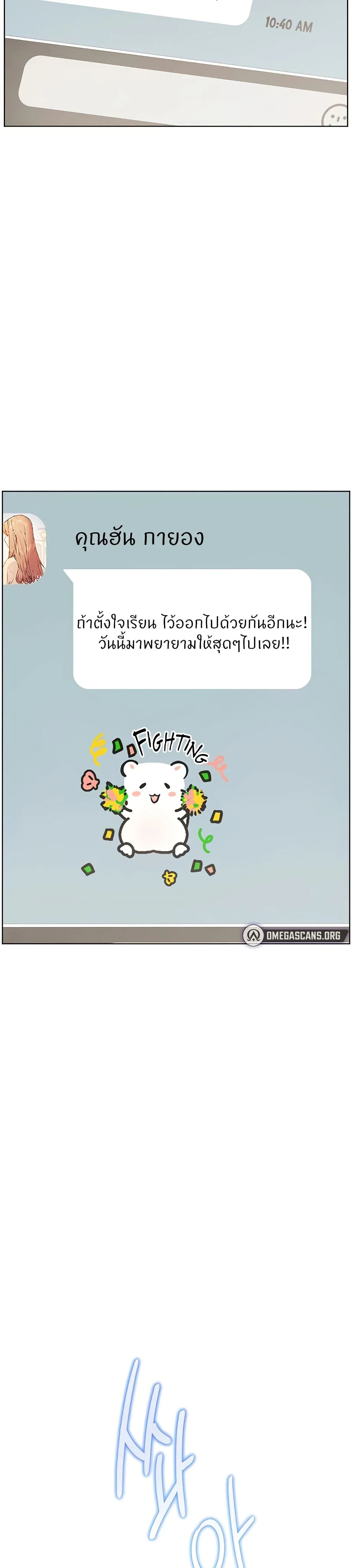 ความพยายามของครู ตอนที่ 60 หน้า 41 - โดจินแปลไทย
