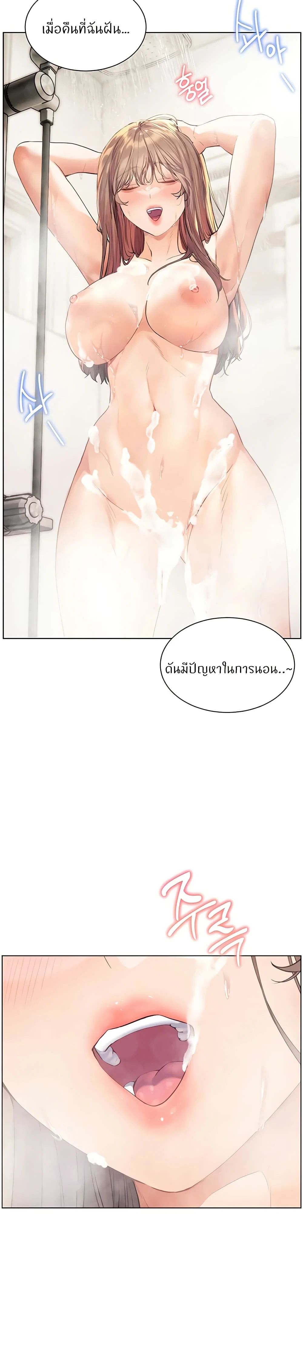 ความพยายามของครู ตอนที่ 60 หน้า 43 - โดจินแปลไทย