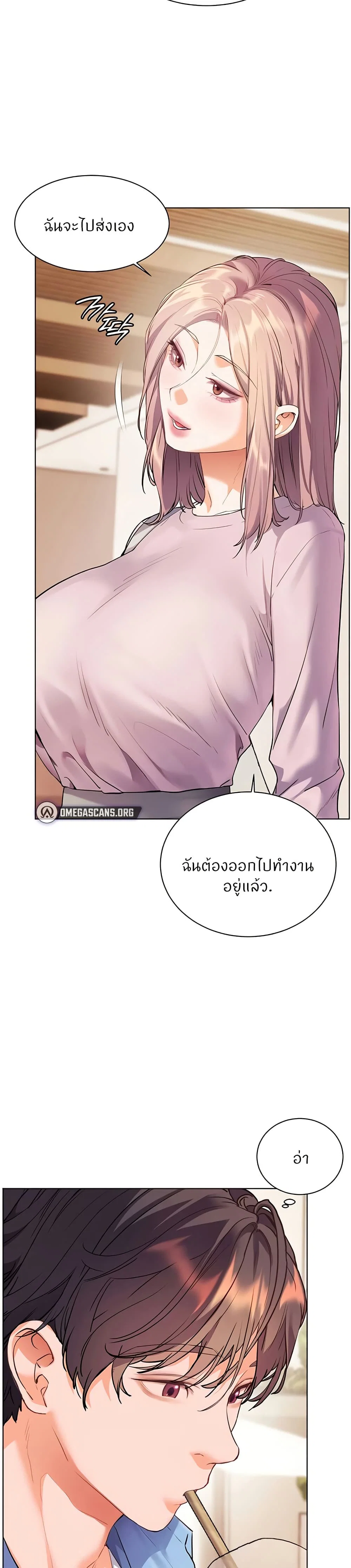 ความพยายามของครู ตอนที่ 60 หน้า 48 - โดจินแปลไทย
