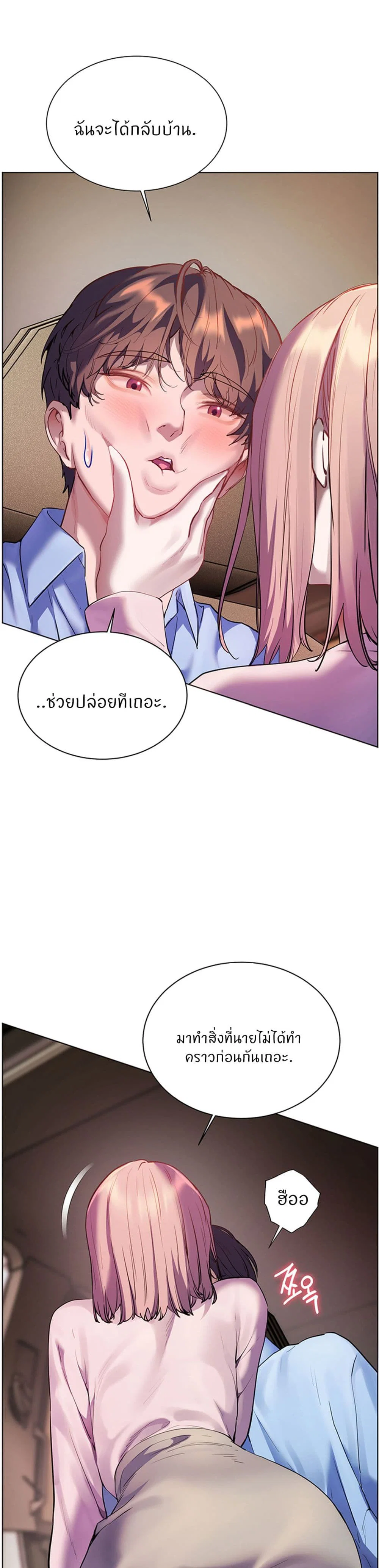 ความพยายามของครู ตอนที่ 61 หน้า 16 - โดจินแปลไทย
