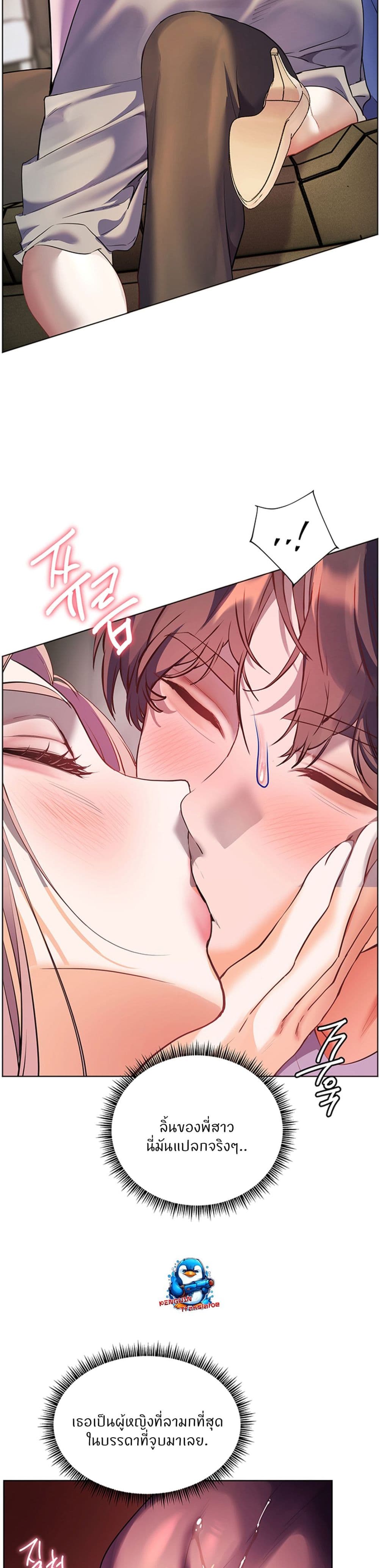 ความพยายามของครู ตอนที่ 61 หน้า 17 - โดจินแปลไทย