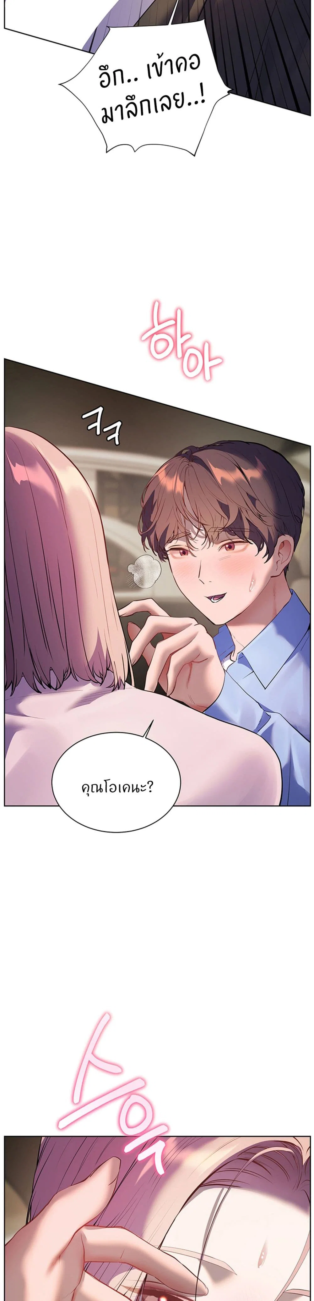 ความพยายามของครู ตอนที่ 61 หน้า 34 - โดจินแปลไทย