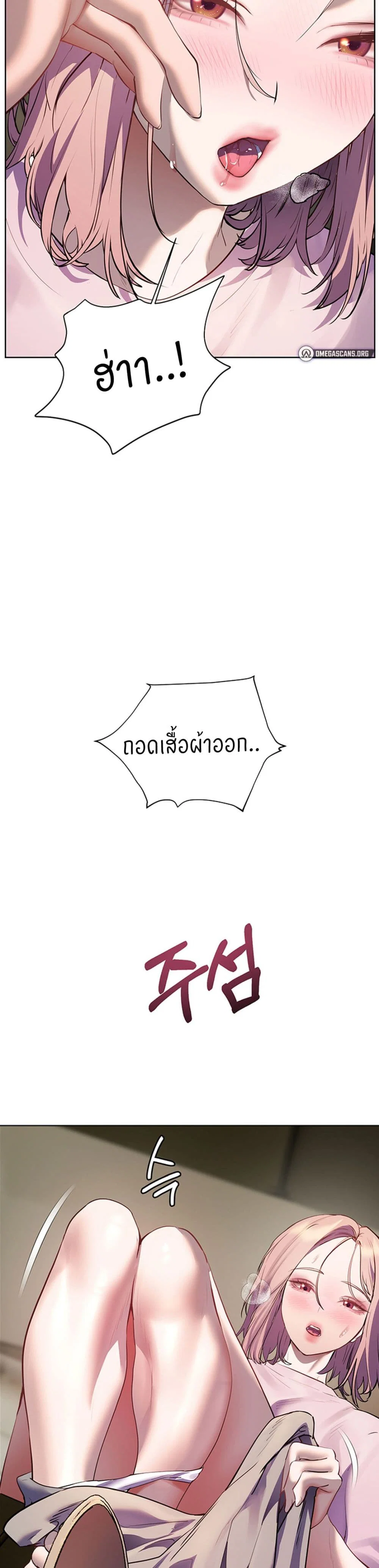ความพยายามของครู ตอนที่ 61 หน้า 35 - โดจินแปลไทย