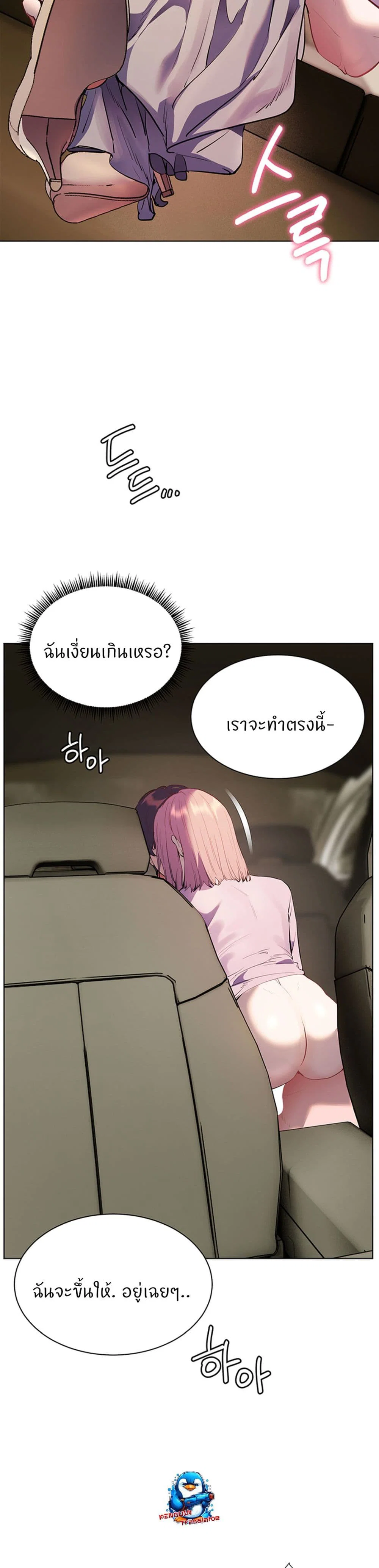 ความพยายามของครู ตอนที่ 61 หน้า 36 - โดจินแปลไทย