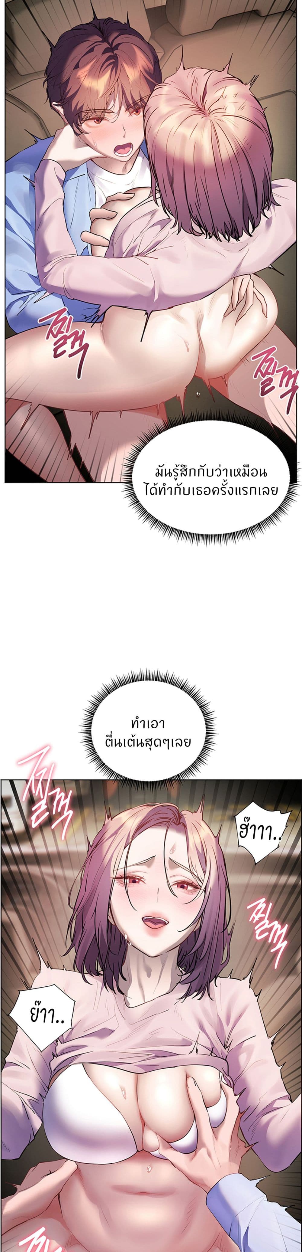 ความพยายามของครู ตอนที่ 61 หน้า 42 - โดจินแปลไทย