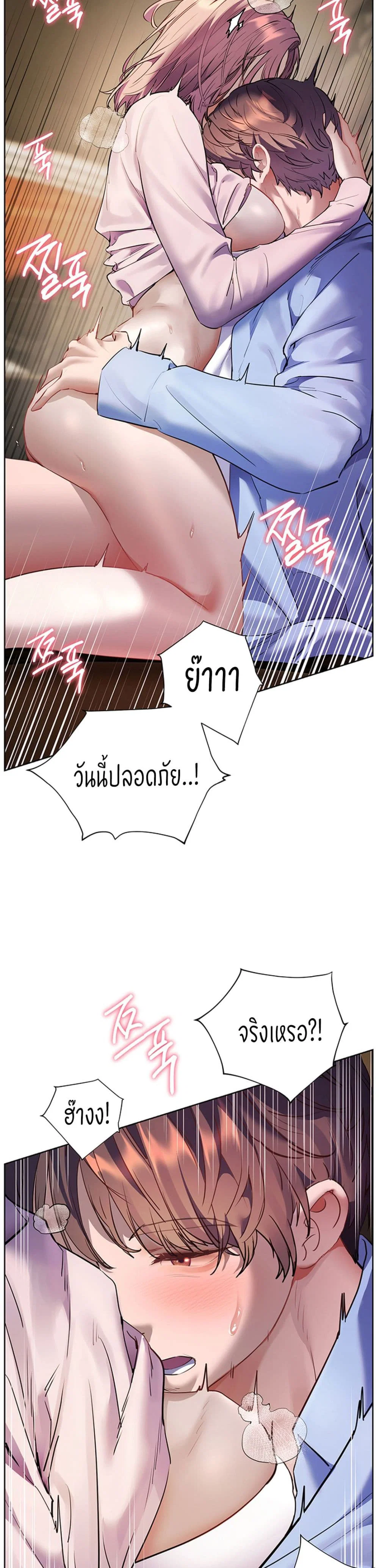 ความพยายามของครู ตอนที่ 61 หน้า 44 - โดจินแปลไทย