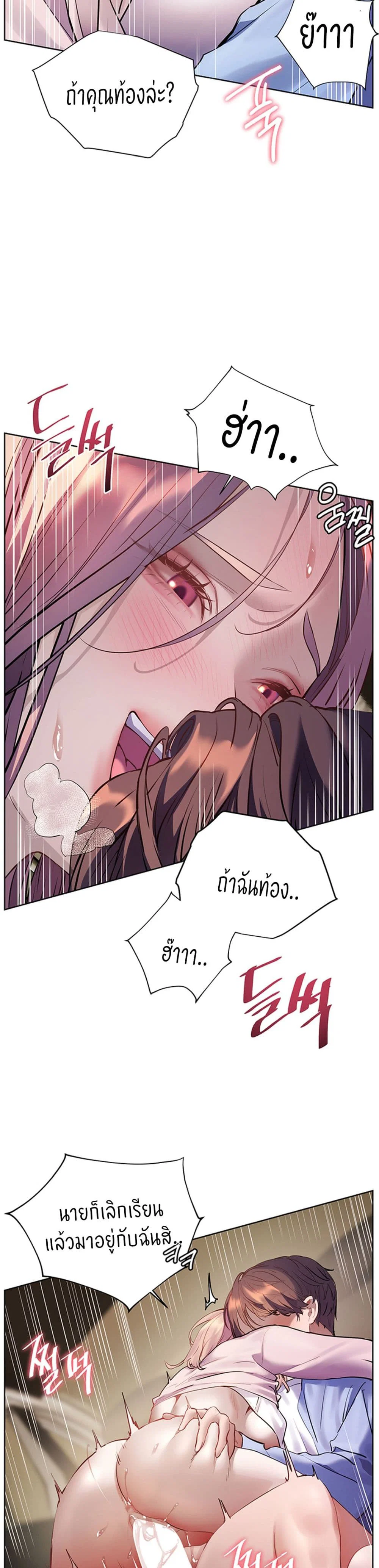 ความพยายามของครู ตอนที่ 61 หน้า 45 - โดจินแปลไทย