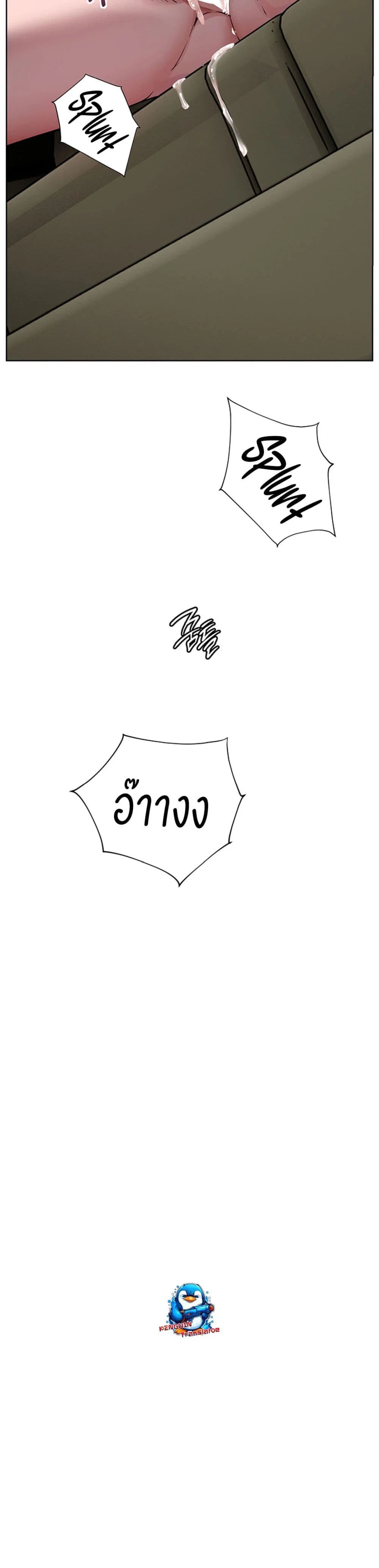 ความพยายามของครู ตอนที่ 61 หน้า 48 - โดจินแปลไทย