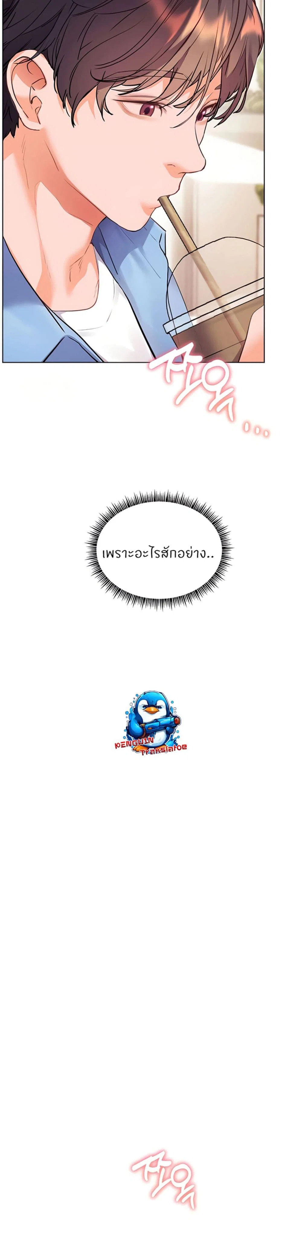 ความพยายามของครู ตอนที่ 61 หน้า 5 - โดจินแปลไทย
