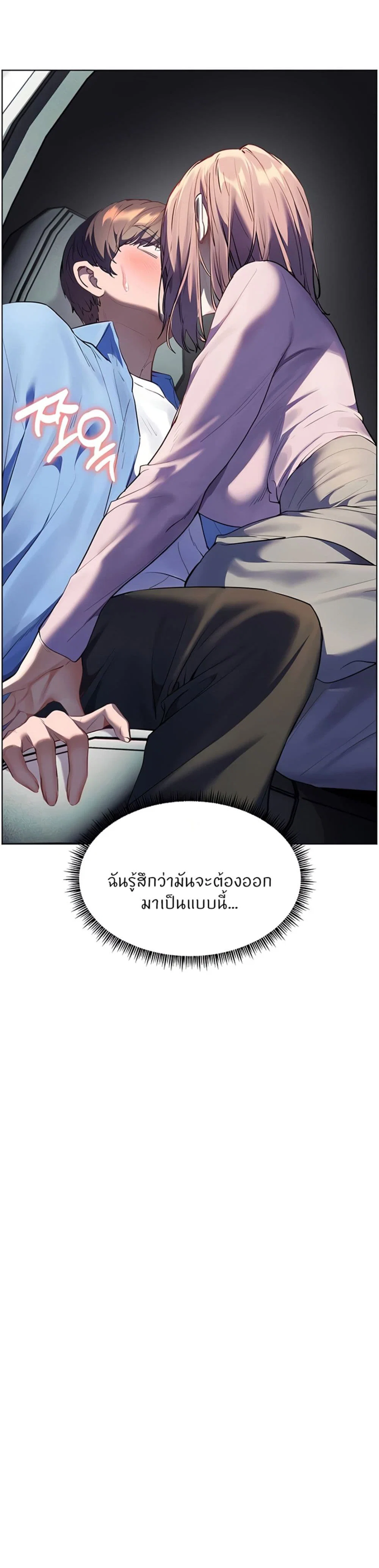 ความพยายามของครู ตอนที่ 61 หน้า 6 - โดจินแปลไทย