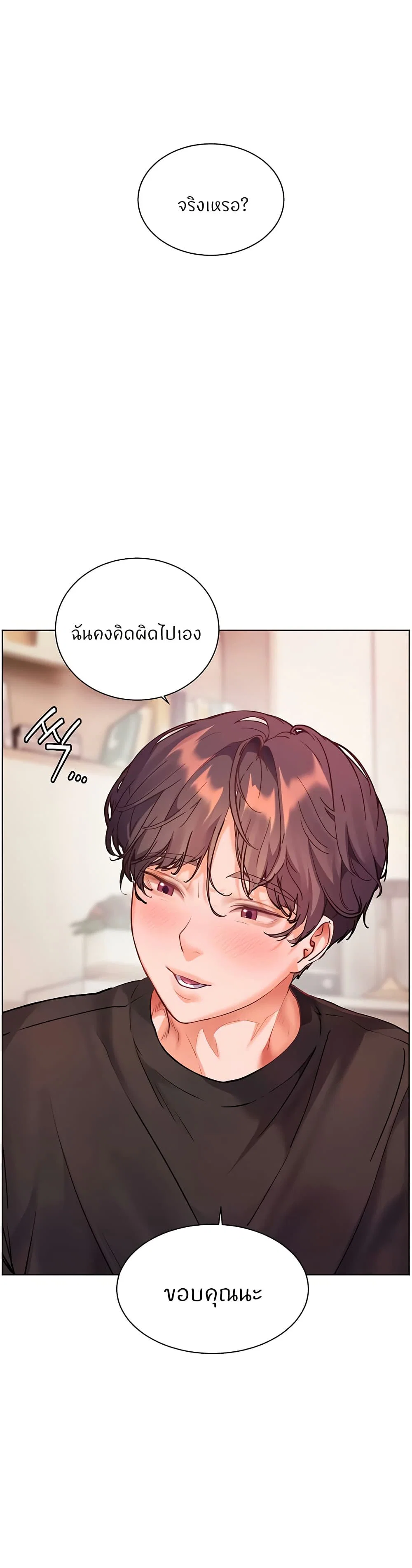 ความพยายามของครู ตอนที่ 62 หน้า 16 - โดจินแปลไทย