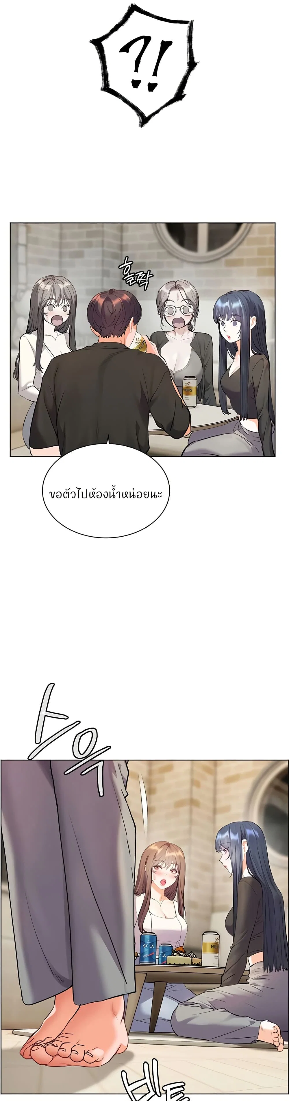 ความพยายามของครู ตอนที่ 62 หน้า 17 - โดจินแปลไทย