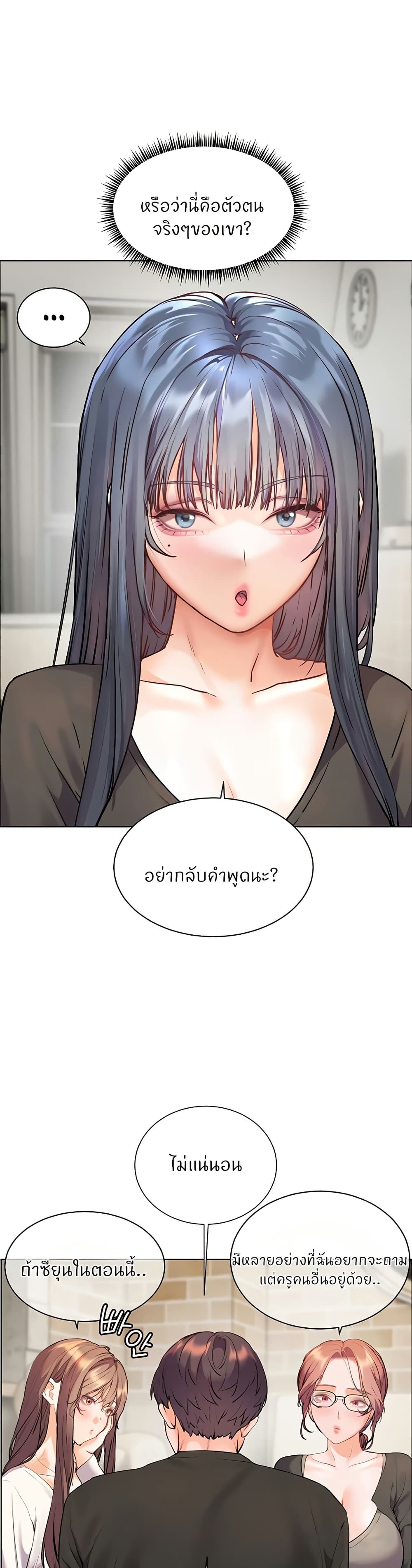ความพยายามของครู ตอนที่ 62 หน้า 22 - โดจินแปลไทย
