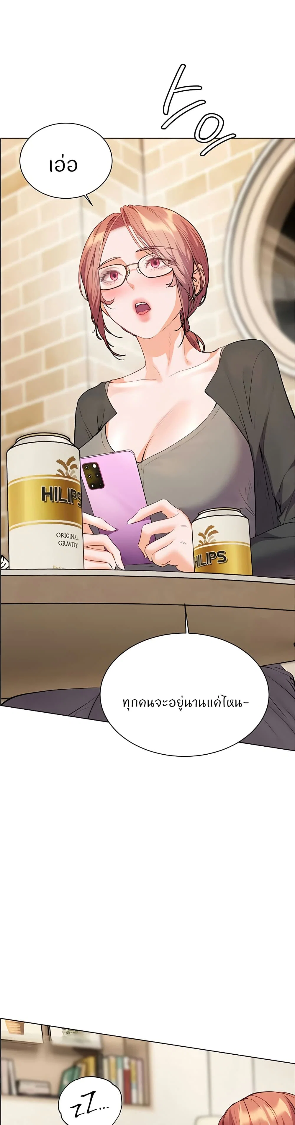 ความพยายามของครู ตอนที่ 62 หน้า 33 - โดจินแปลไทย