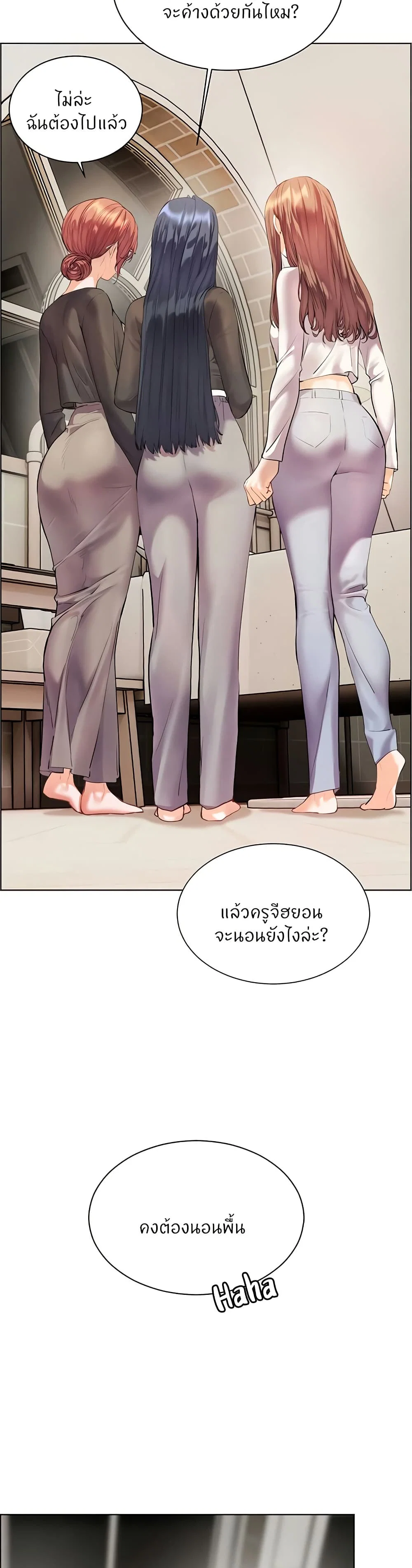 ความพยายามของครู ตอนที่ 62 หน้า 37 - โดจินแปลไทย