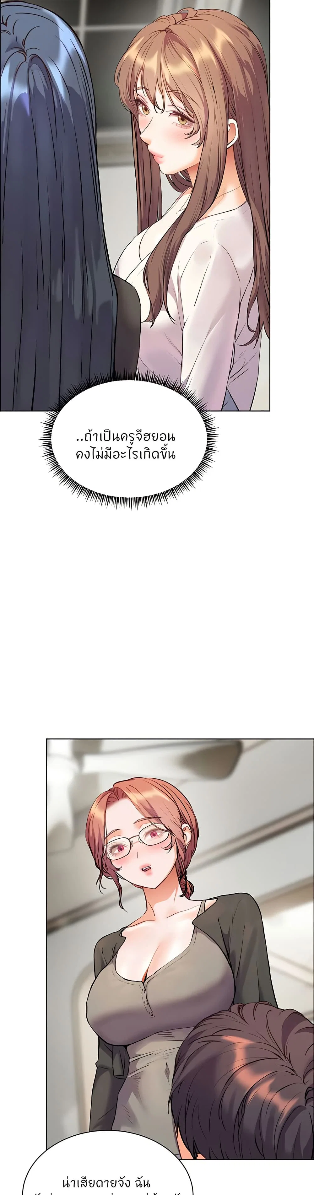 ความพยายามของครู ตอนที่ 62 หน้า 38 - โดจินแปลไทย
