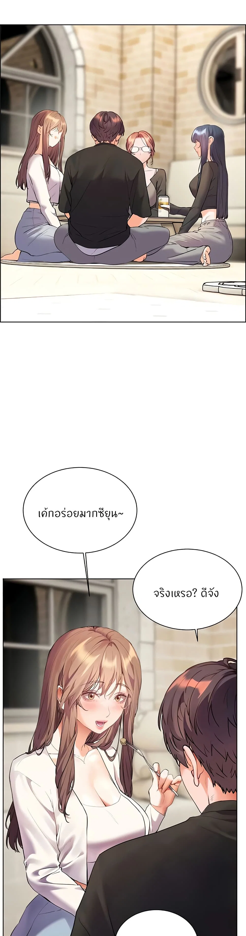 ความพยายามของครู ตอนที่ 62 หน้า 7 - โดจินแปลไทย