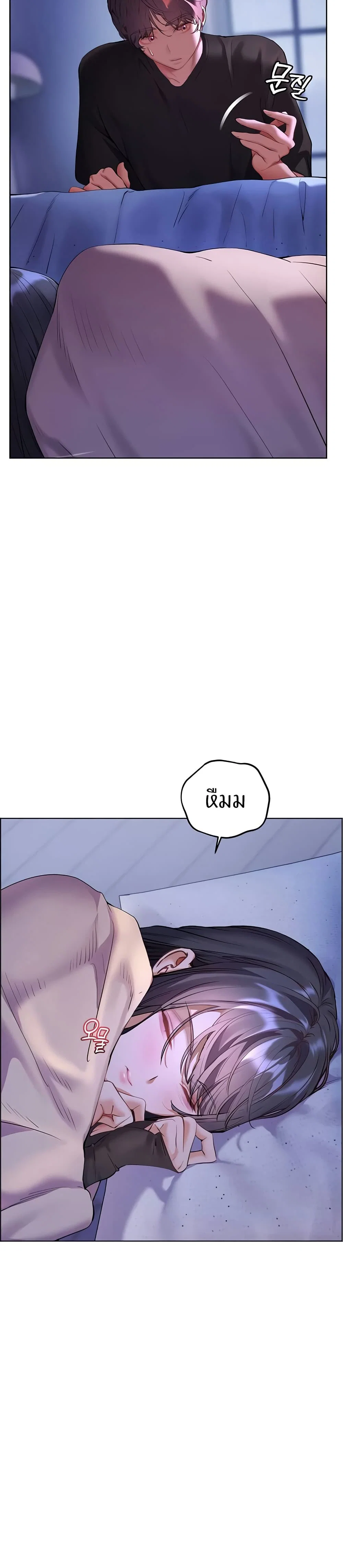 ความพยายามของครู ตอนที่ 63 หน้า 16 - โดจินแปลไทย