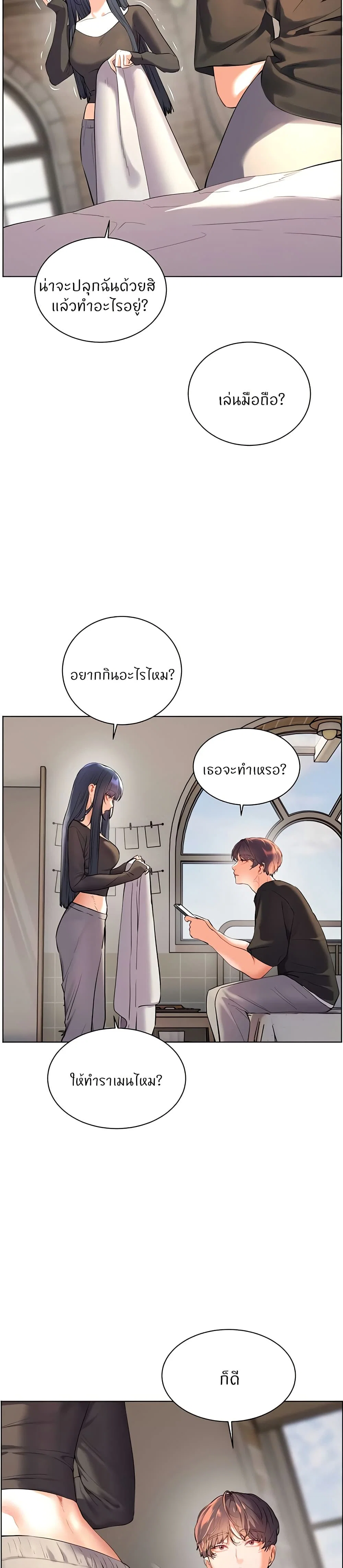ความพยายามของครู ตอนที่ 63 หน้า 19 - โดจินแปลไทย