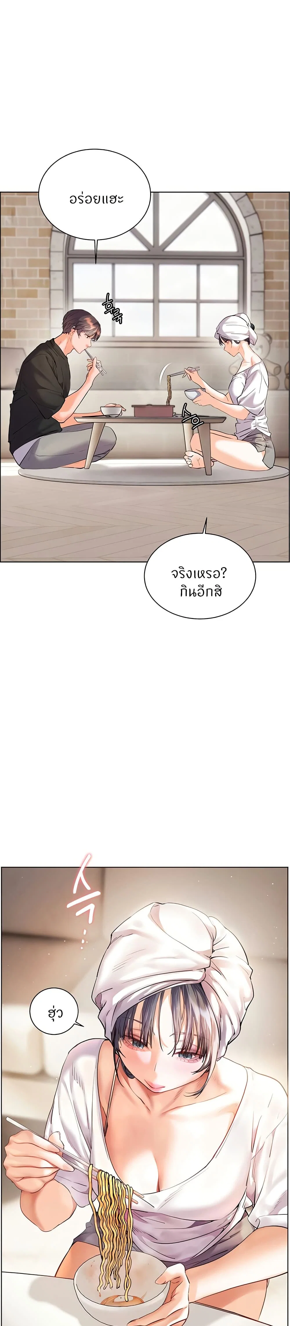 ความพยายามของครู ตอนที่ 63 หน้า 21 - โดจินแปลไทย