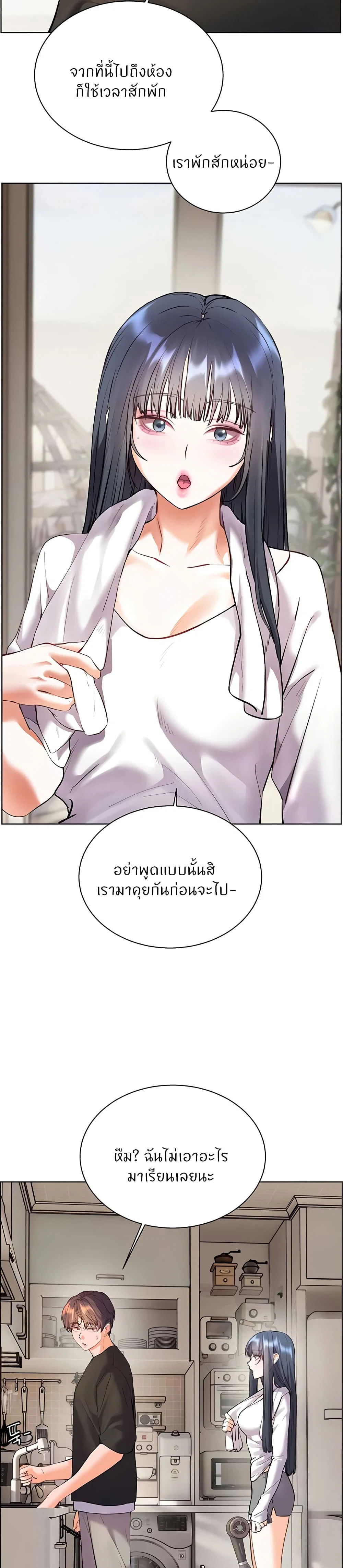 ความพยายามของครู ตอนที่ 63 หน้า 30 - โดจินแปลไทย