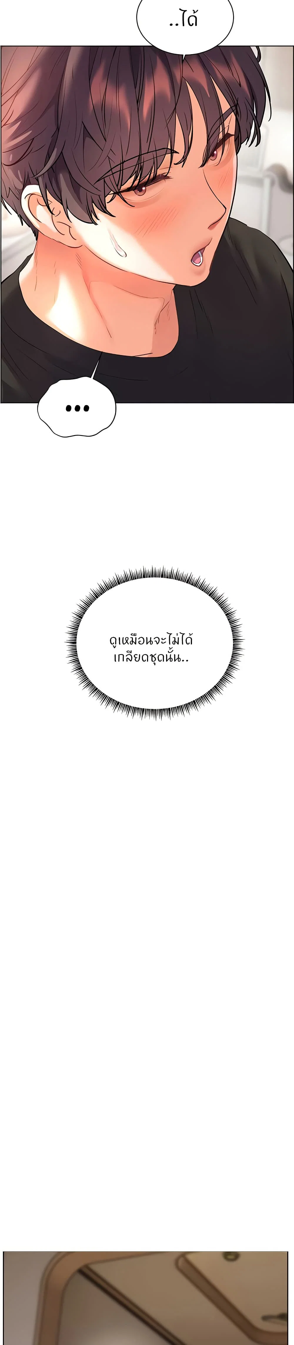 ความพยายามของครู ตอนที่ 63 หน้า 37 - โดจินแปลไทย