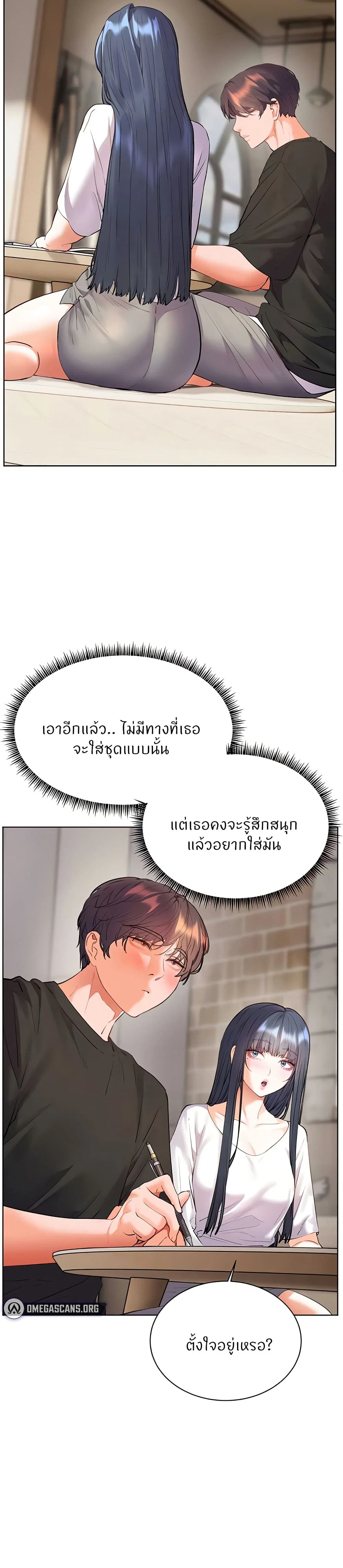 ความพยายามของครู ตอนที่ 63 หน้า 38 - โดจินแปลไทย