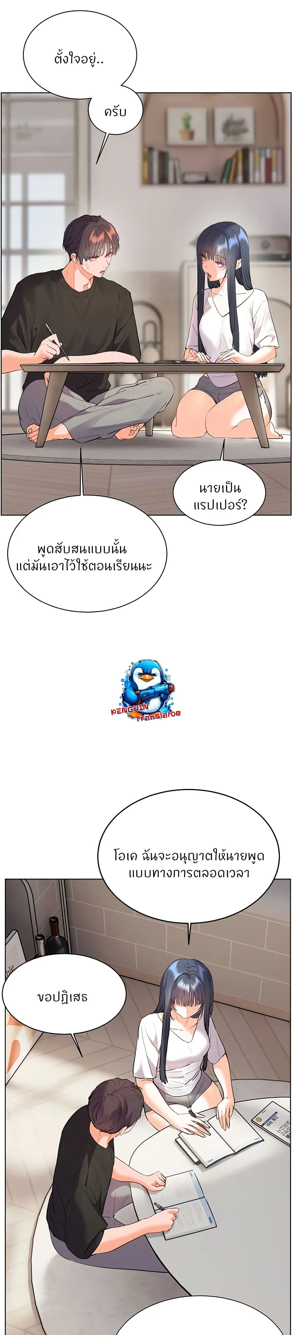 ความพยายามของครู ตอนที่ 63 หน้า 39 - โดจินแปลไทย