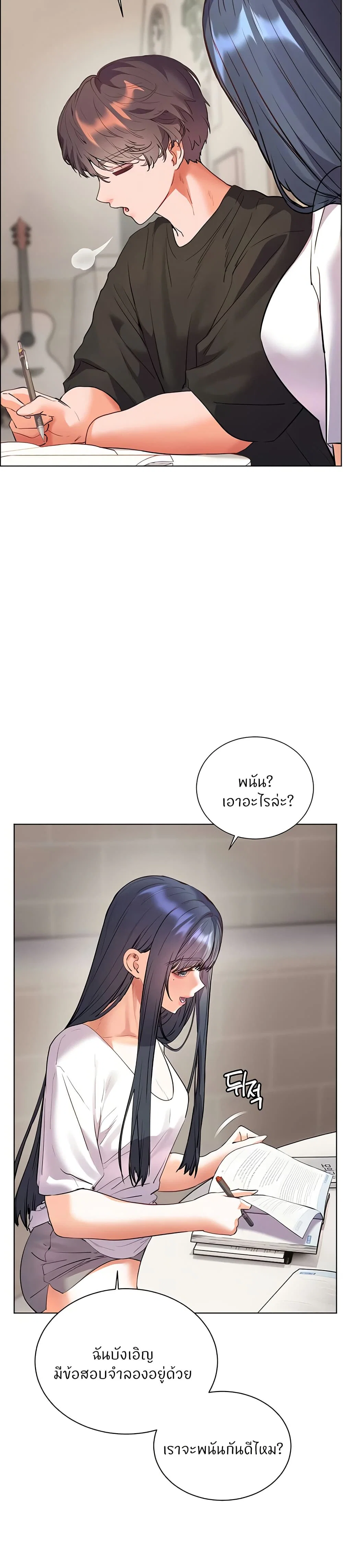 ความพยายามของครู ตอนที่ 63 หน้า 41 - โดจินแปลไทย