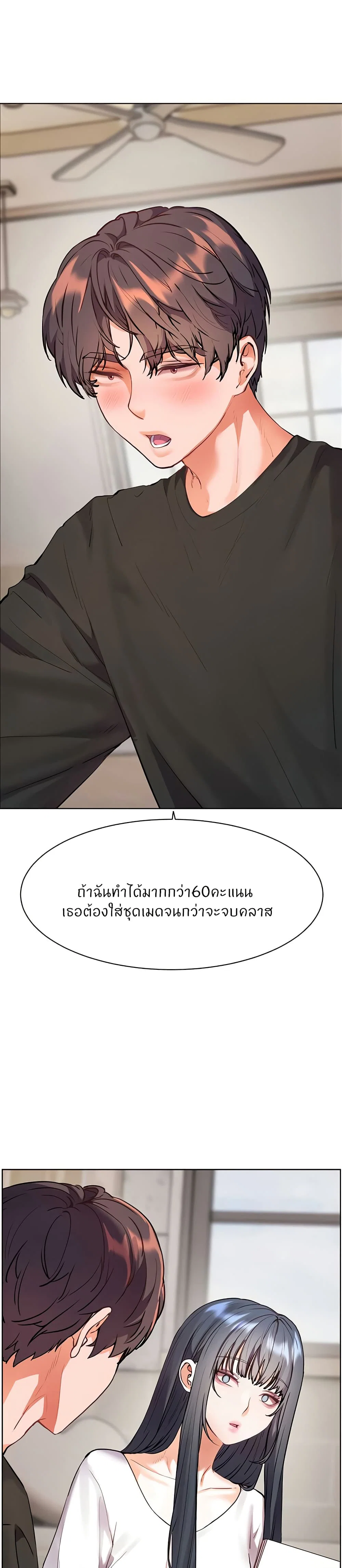 ความพยายามของครู ตอนที่ 63 หน้า 42 - โดจินแปลไทย