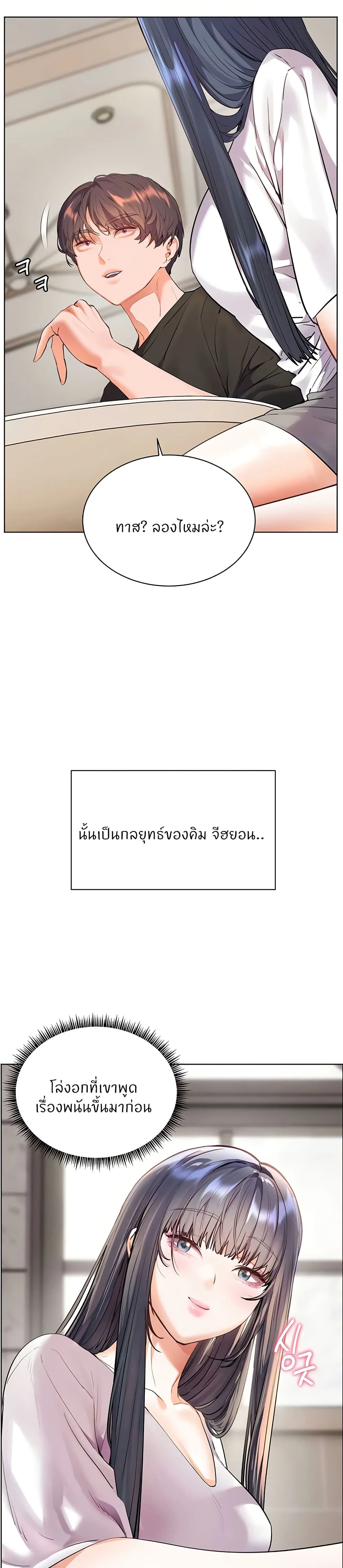 ความพยายามของครู ตอนที่ 63 หน้า 45 - โดจินแปลไทย