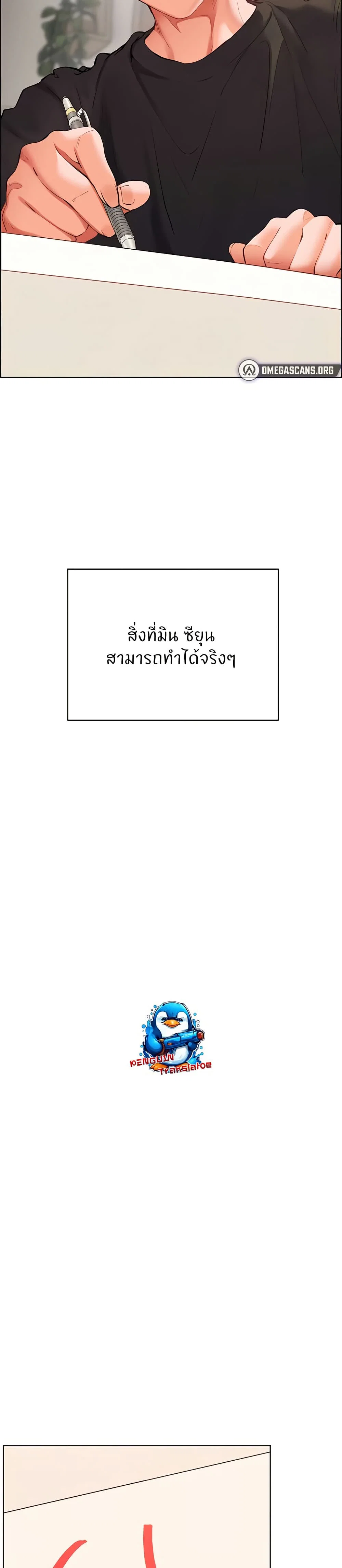 ความพยายามของครู ตอนที่ 63 หน้า 47 - โดจินแปลไทย
