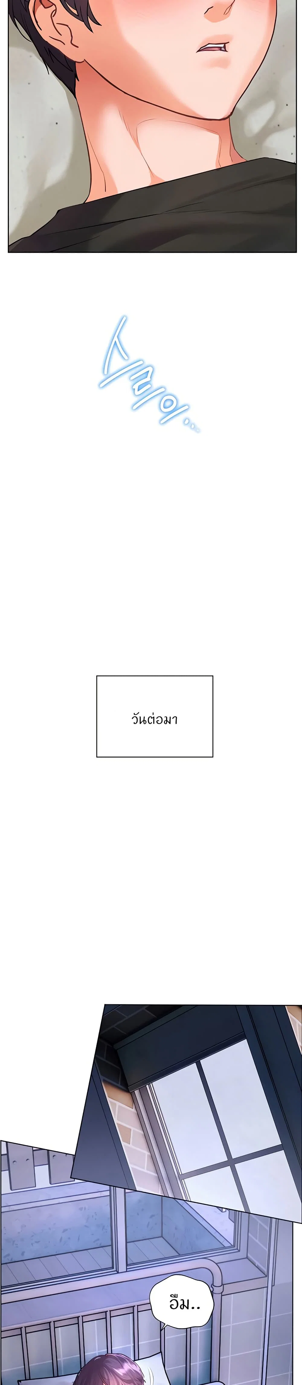 ความพยายามของครู ตอนที่ 63 หน้า 7 - โดจินแปลไทย