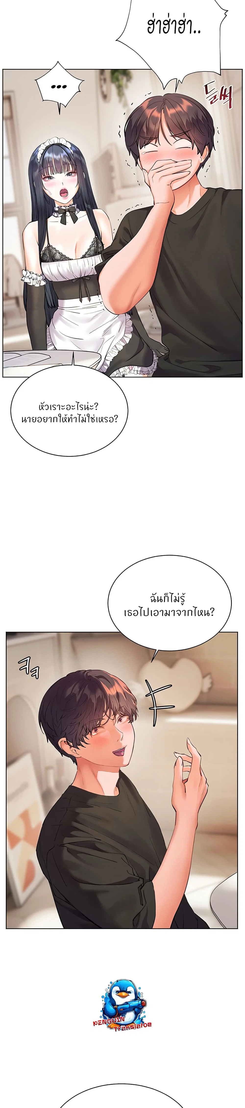 ความพยายามของครู ตอนที่ 64 หน้า 14 - โดจินแปลไทย