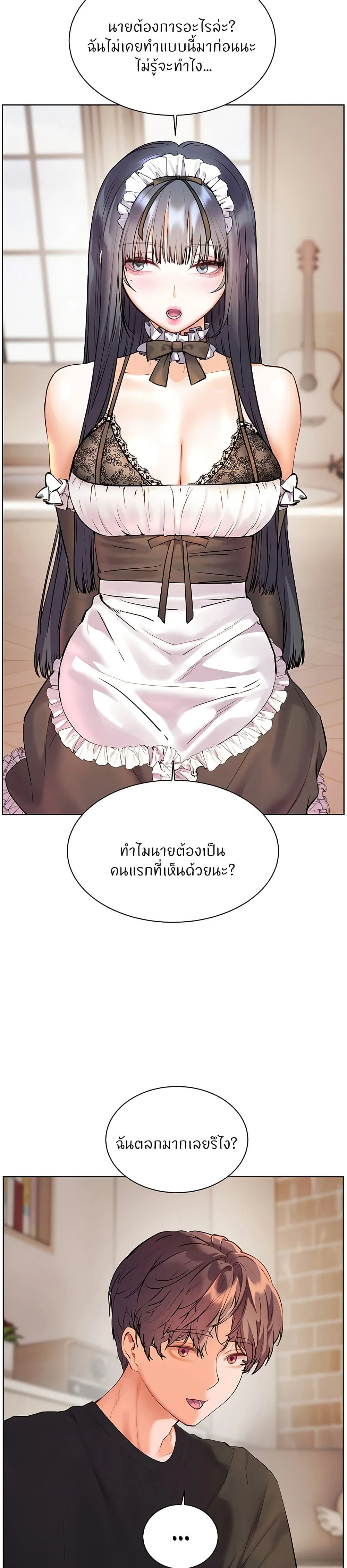 ความพยายามของครู ตอนที่ 64 หน้า 15 - โดจินแปลไทย