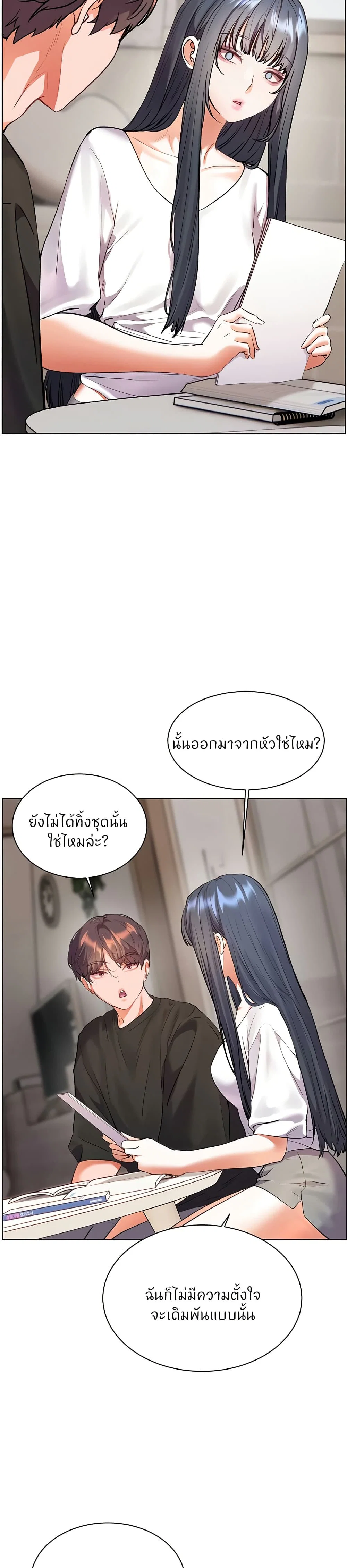 ความพยายามของครู ตอนที่ 64 หน้า 2 - โดจินแปลไทย