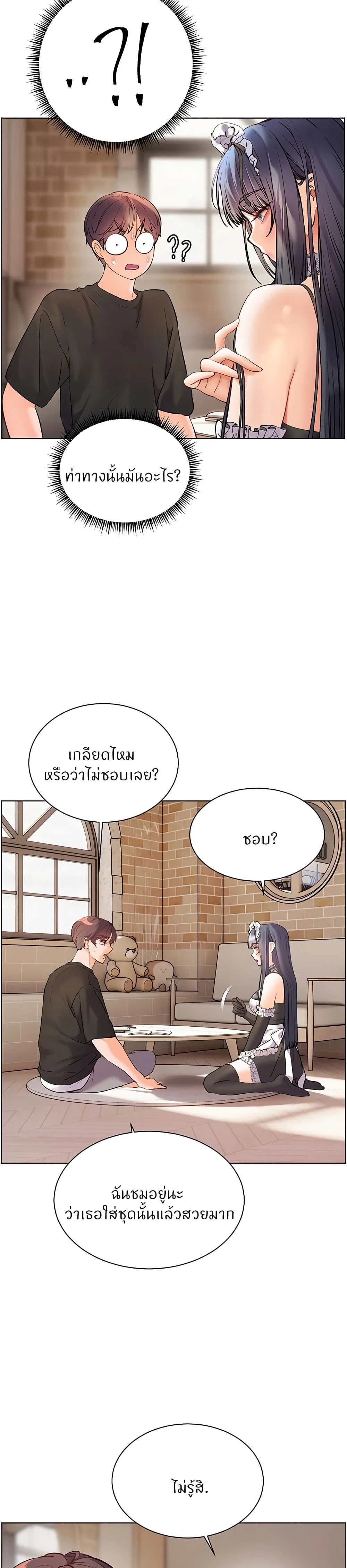 ความพยายามของครู ตอนที่ 64 หน้า 20 - โดจินแปลไทย