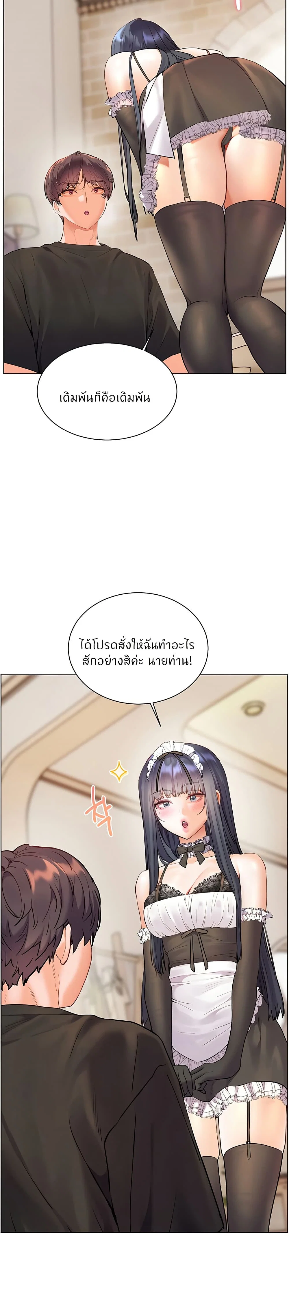 ความพยายามของครู ตอนที่ 64 หน้า 22 - โดจินแปลไทย