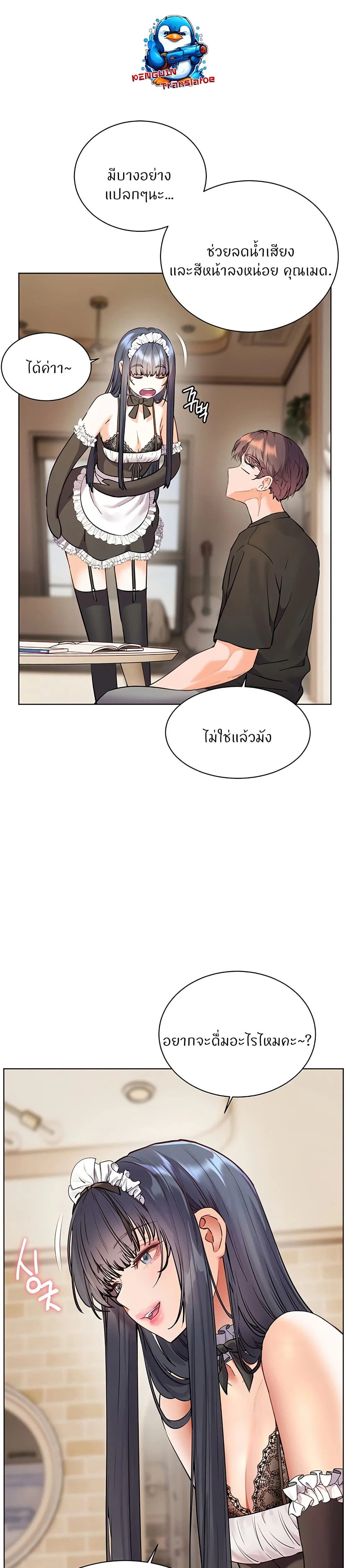 ความพยายามของครู ตอนที่ 64 หน้า 23 - โดจินแปลไทย