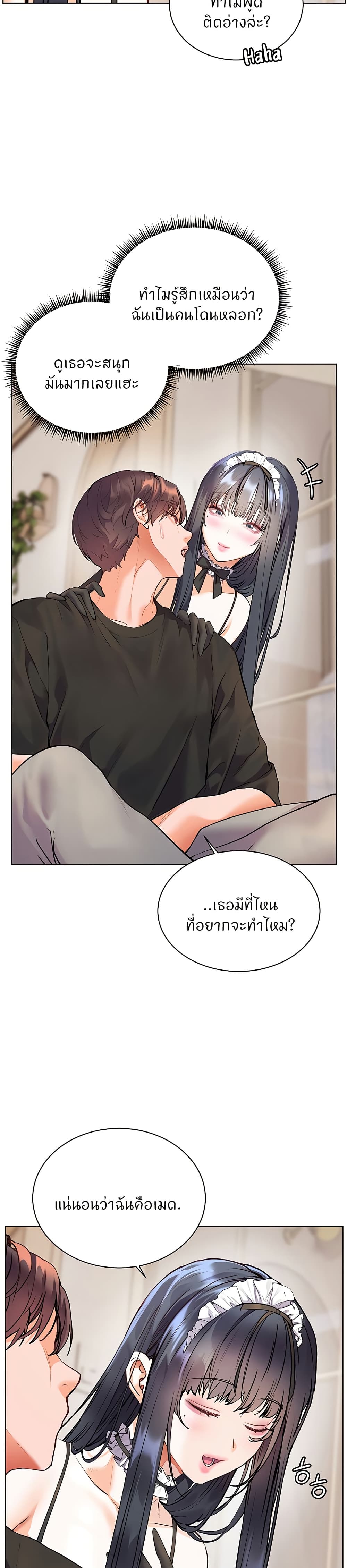 ความพยายามของครู ตอนที่ 64 หน้า 31 - โดจินแปลไทย