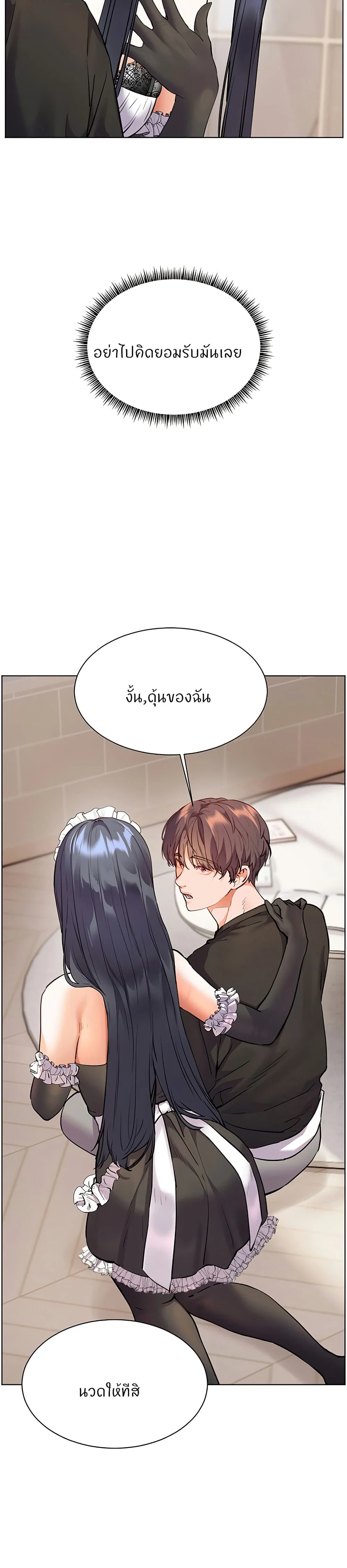 ความพยายามของครู ตอนที่ 64 หน้า 32 - โดจินแปลไทย