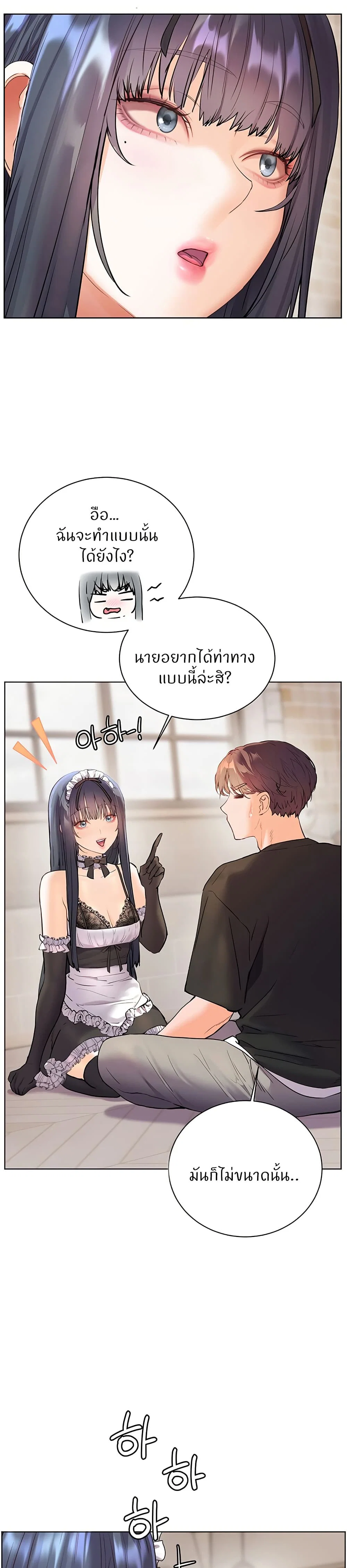 ความพยายามของครู ตอนที่ 64 หน้า 38 - โดจินแปลไทย