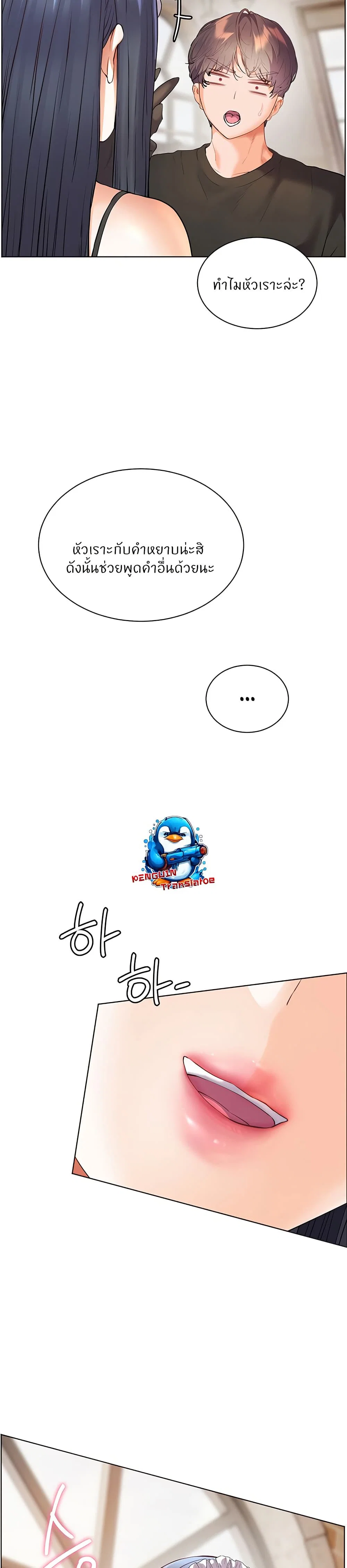 ความพยายามของครู ตอนที่ 64 หน้า 39 - โดจินแปลไทย