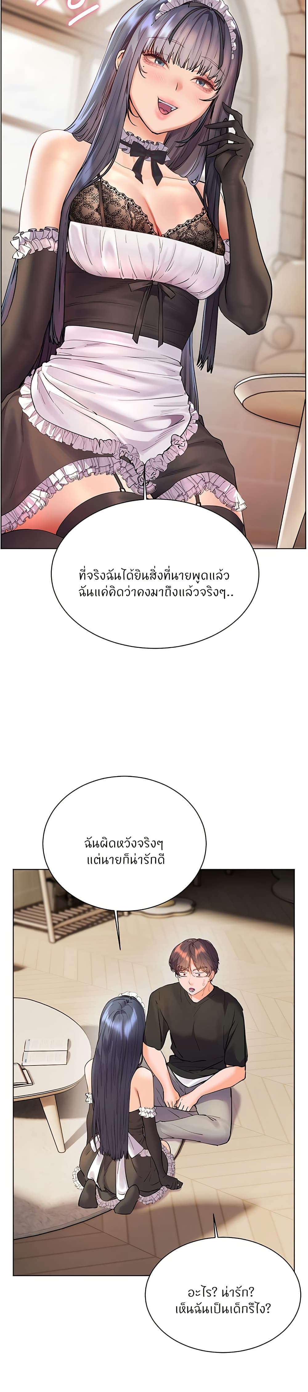 ความพยายามของครู ตอนที่ 64 หน้า 40 - โดจินแปลไทย