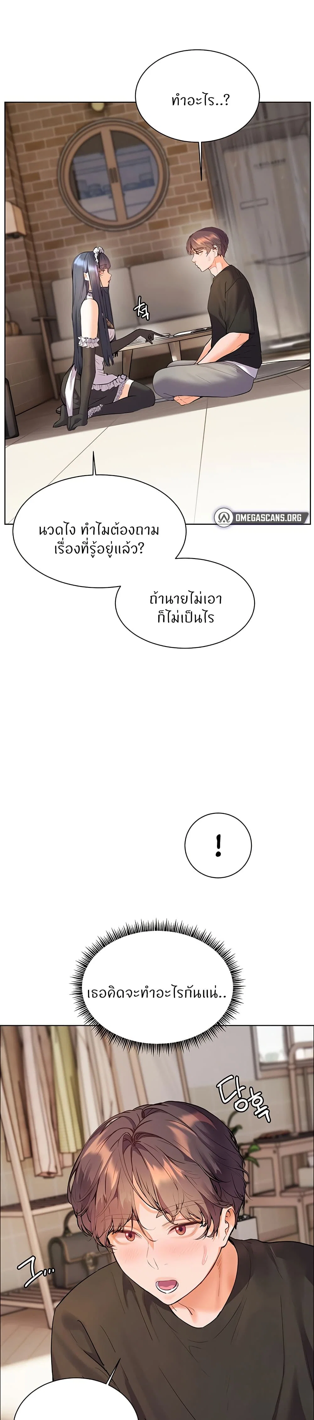 ความพยายามของครู ตอนที่ 64 หน้า 43 - โดจินแปลไทย