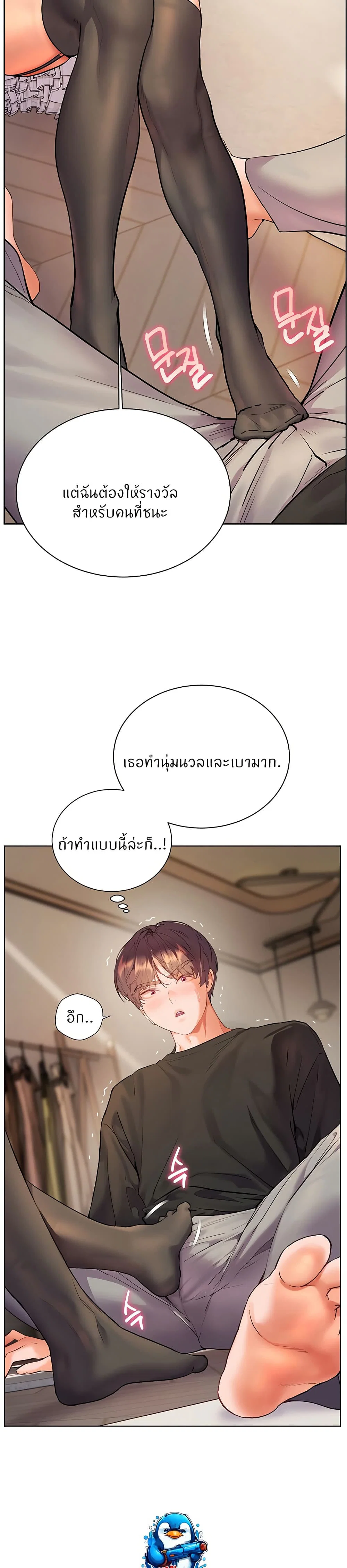 ความพยายามของครู ตอนที่ 64 หน้า 47 - โดจินแปลไทย