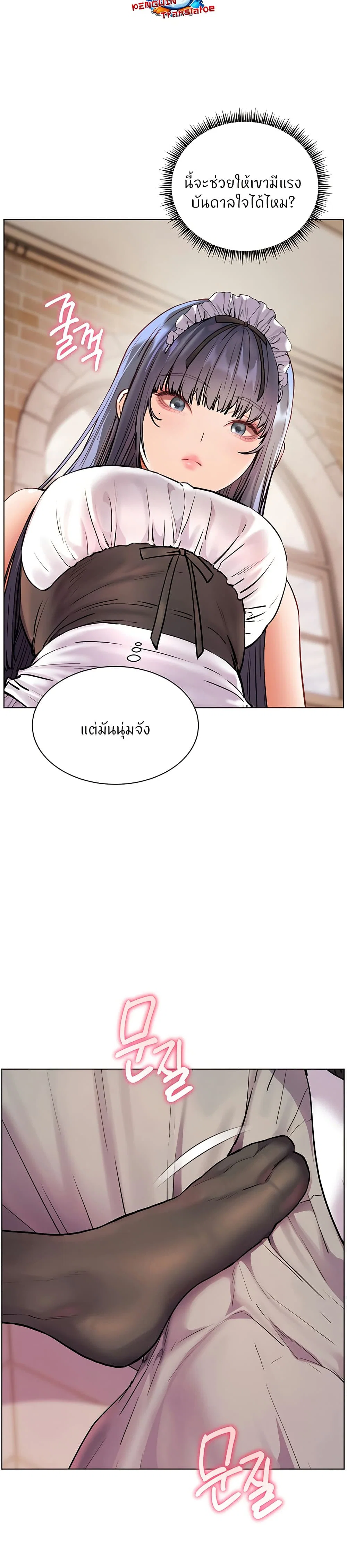 ความพยายามของครู ตอนที่ 64 หน้า 48 - โดจินแปลไทย