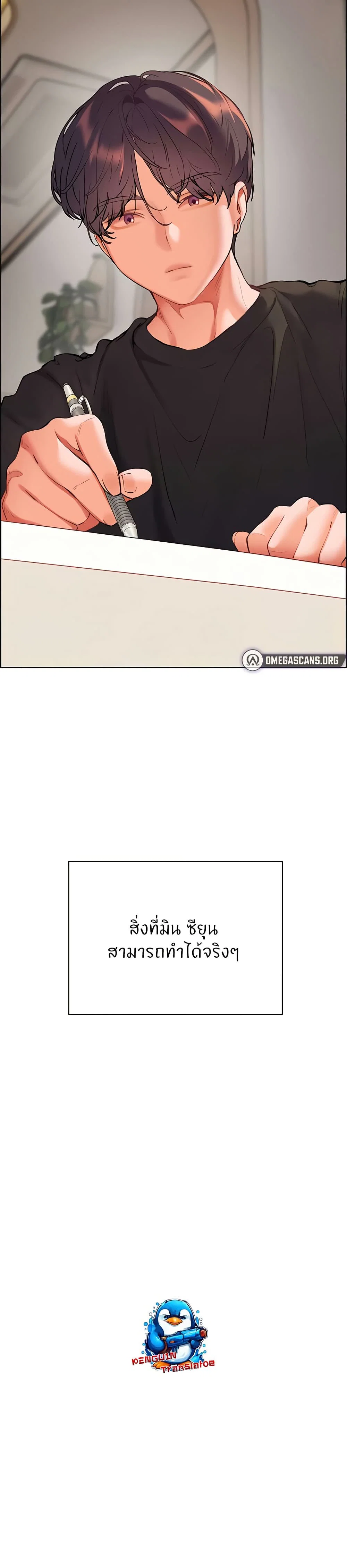 ความพยายามของครู ตอนที่ 64 หน้า 6 - โดจินแปลไทย